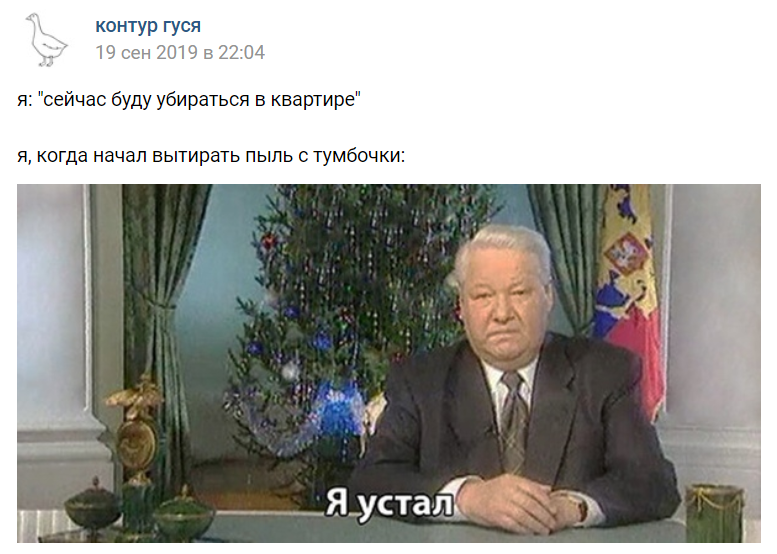 Я устал я ухожу - мем, которого никогда не было