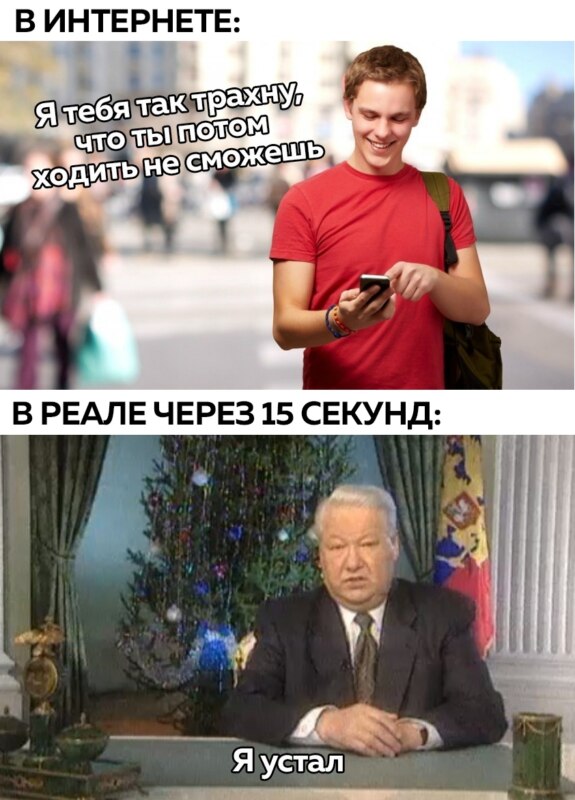 Я устал я ухожу - мем, которого никогда не было