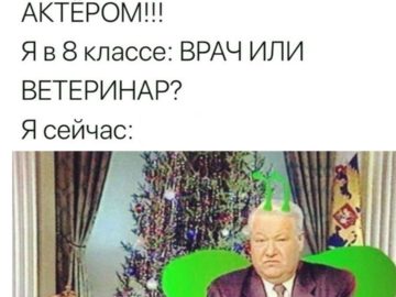 Я устал я ухожу - мем, которого никогда не было