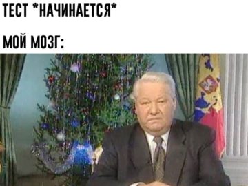 Я устал я ухожу - мем, которого никогда не было