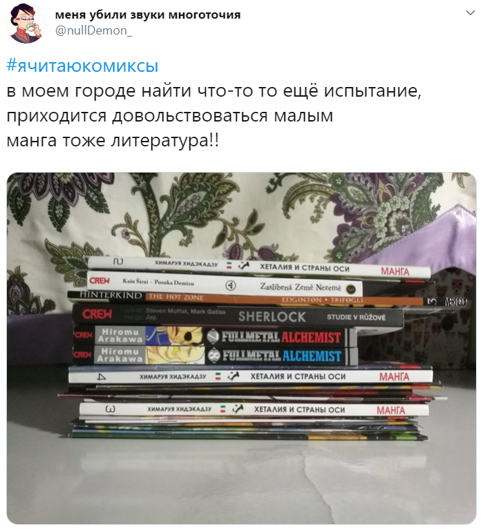 #ядебил #ячитаюкомиксы Мединский про комиксы #ядебил #ячитаюкомиксы Мединский про комиксы