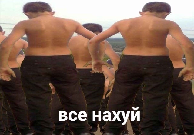 Кто нахуй мем Кто нахуй мем