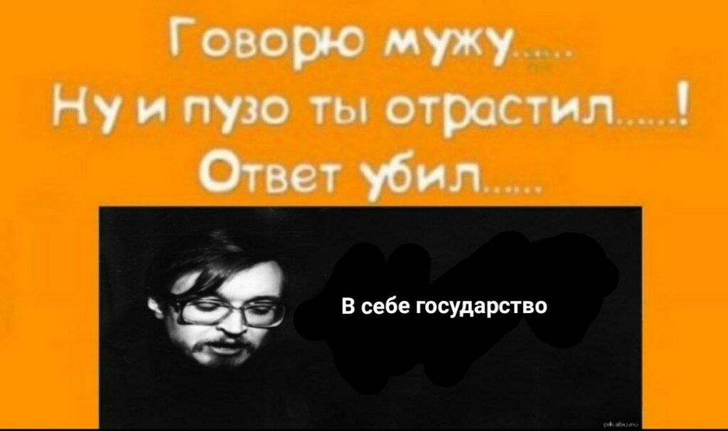 говорю мужу ответ убил мем говорю мужу ответ убил мем