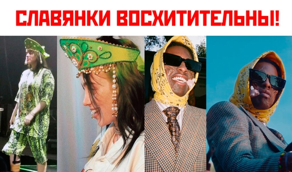 Билли Айлиш в кокошнике Билли Айлиш в кокошнике