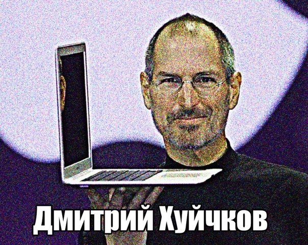 стив хуйс стив хуйс