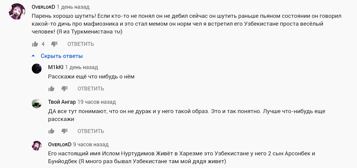 Барон шумиловский Барон шумиловский