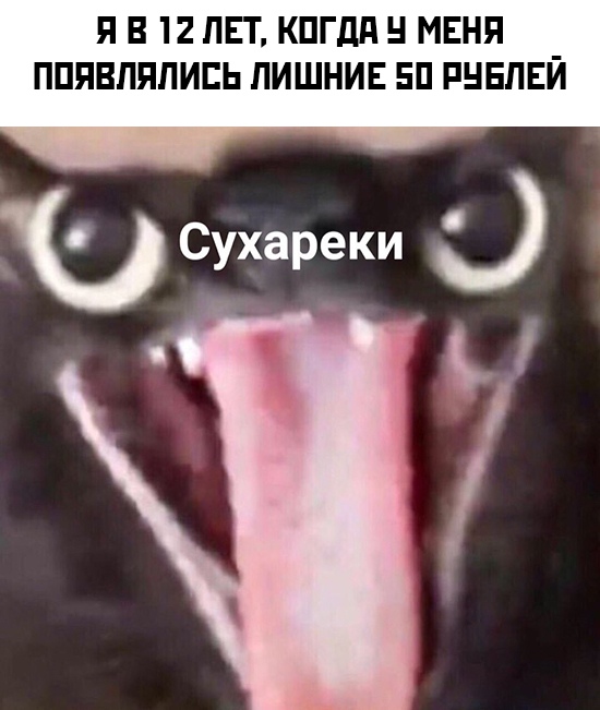 Сухареки