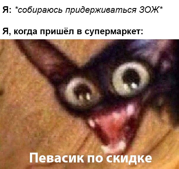 Певасик по скидке