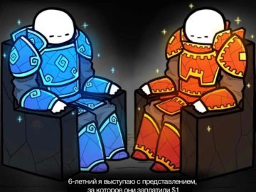Два гиганта смотрят на маленького человечка