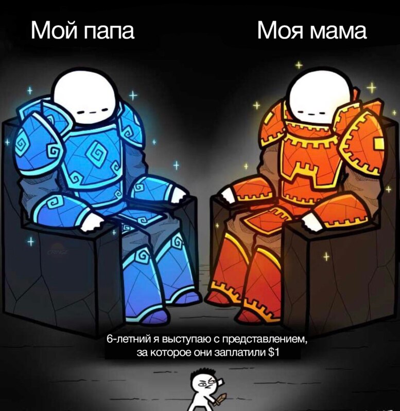 Два гиганта смотрят на маленького человечка