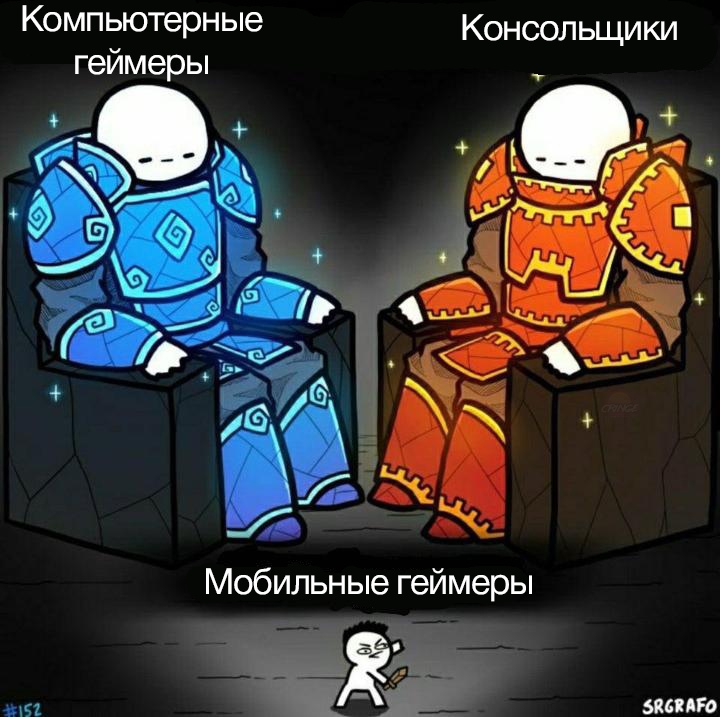 Два гиганта смотрят на маленького человечка