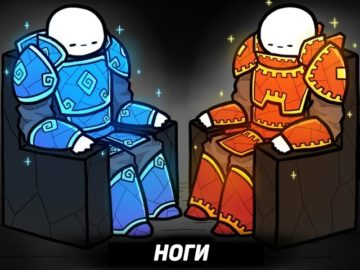 Два гиганта смотрят на маленького человечка