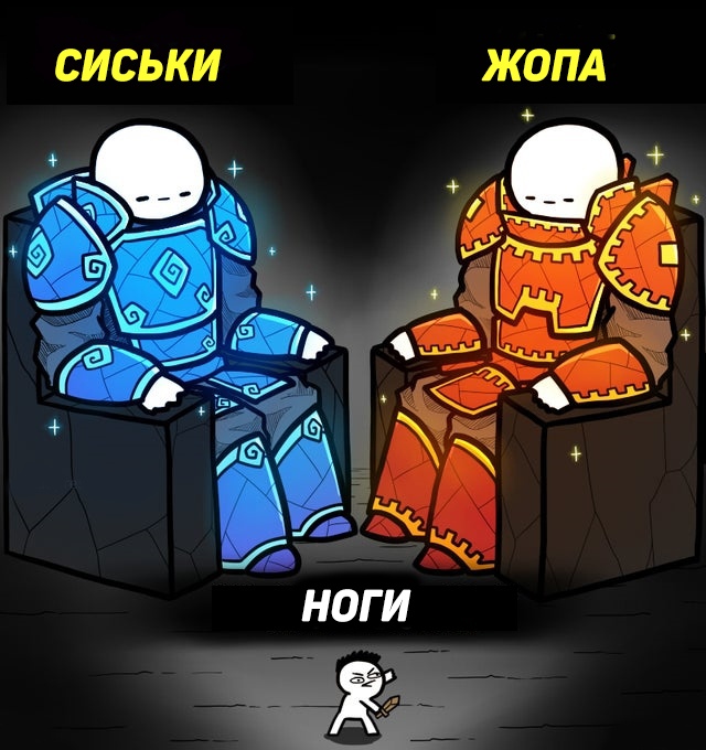 Два гиганта смотрят на маленького человечка