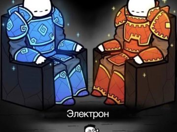 Два гиганта смотрят на маленького человечка