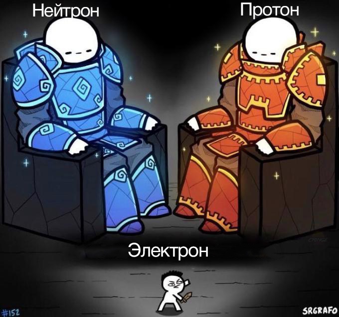 Два гиганта смотрят на маленького человечка