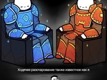 Два гиганта смотрят на маленького человечка