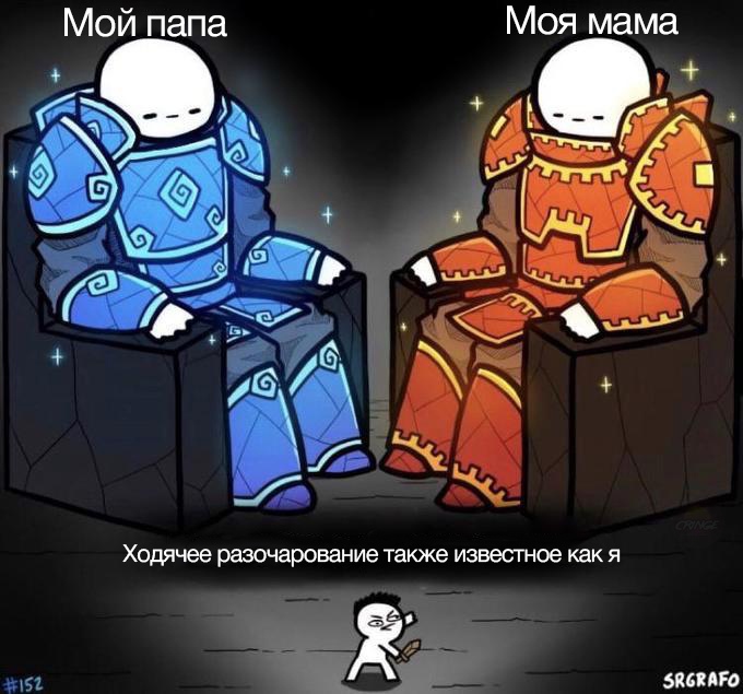 Два гиганта смотрят на маленького человечка