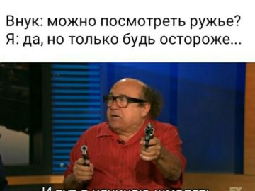 И тут я начинаю шмалять