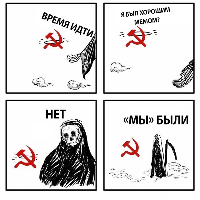 Я был хорошим X?