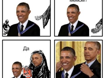 Я был хорошим X?