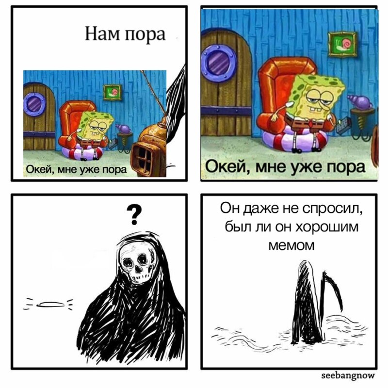 Я был хорошим X?