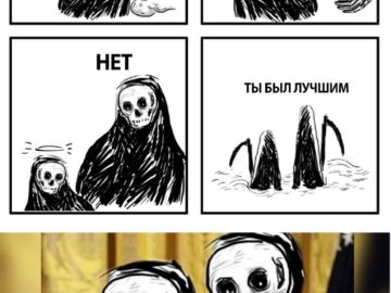 Я был хорошим X?