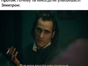 Все мои мысли негативные