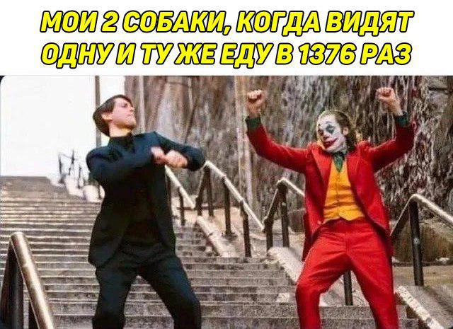 Джокер танцует на лестнице
