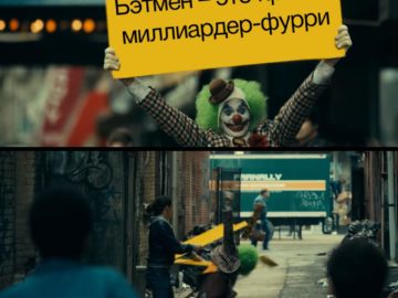 Джокер и знак