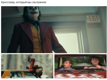 Джокера сбивает машина