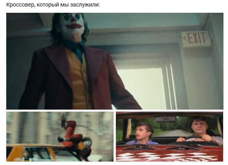 Джокера сбивает машина