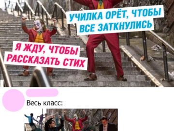 Джокер танцует на лестнице