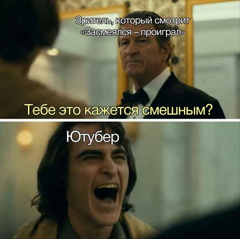 Тебе это кажется смешным?