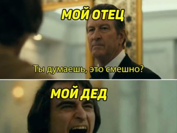 Тебе это кажется смешным?