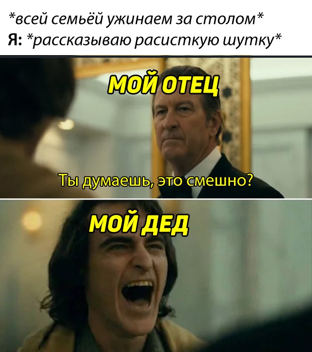 Тебе это кажется смешным?
