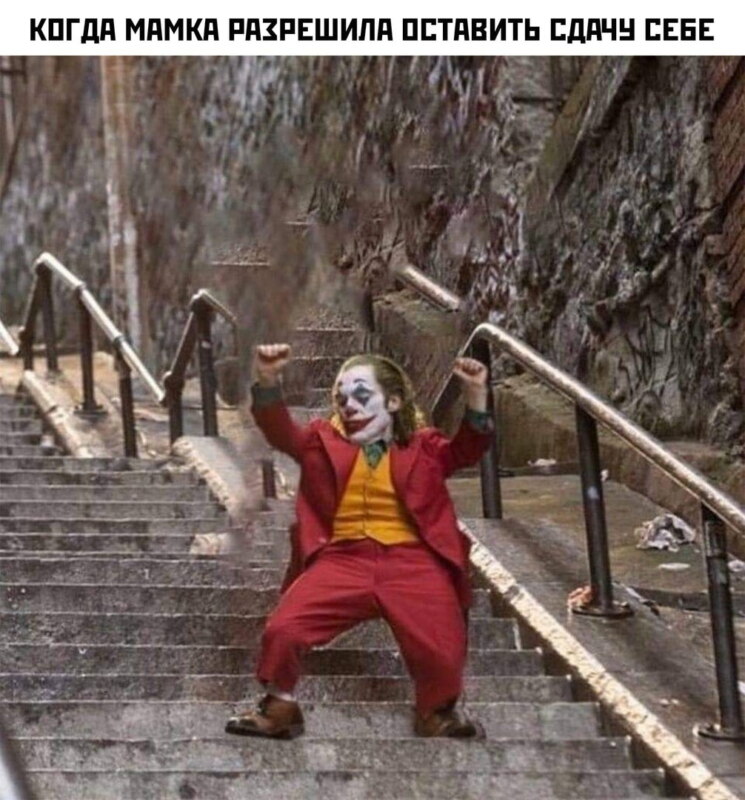 Маленький Джокер