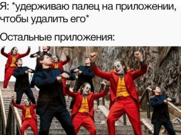 Джокер танцует на лестнице