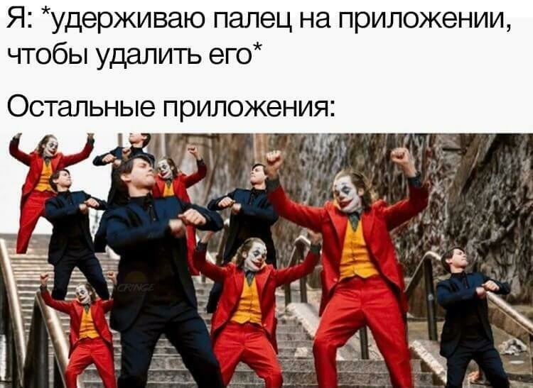 Джокер танцует на лестнице