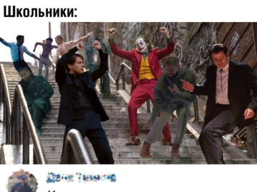 Джокер танцует на лестнице