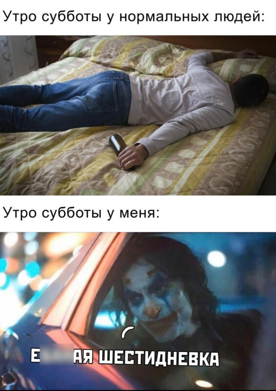 Джокер в машине