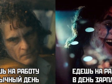 Джокер в машине