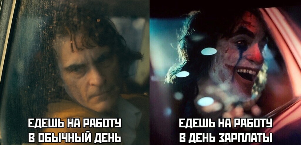 Джокер в машине