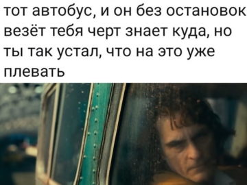 Джокер в машине