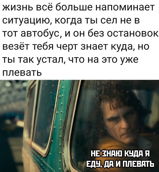 Джокер в машине