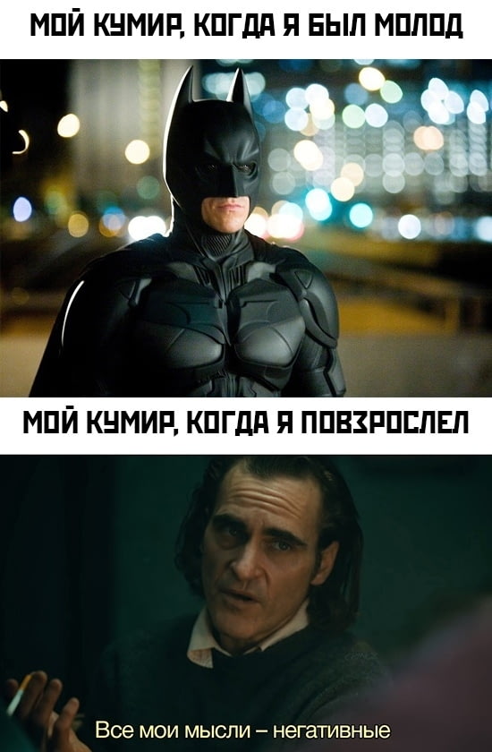 Все мои мысли негативные
