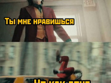 Джокера сбивает машина