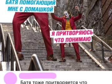 Джокер танцует на лестнице