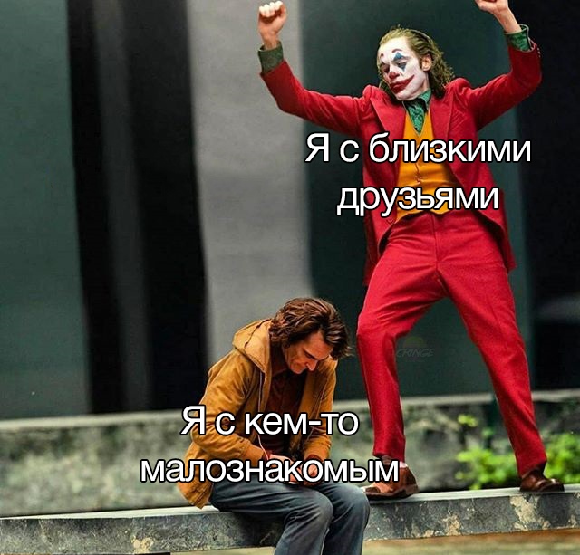 Джокер танцует на лестнице
