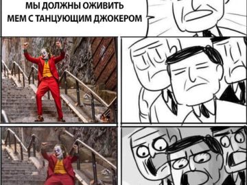 Маленький Джокер
