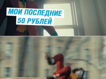 Джокера сбивает машина